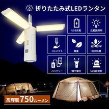 ランタン LED USB充電式 強力 小型 おしゃれ おすすめ 災害 キャンプ アウトドア 登山 釣り ライト ランプ 懐中電灯 防災 明るい 高輝度_画像3