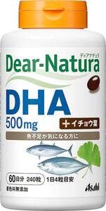 ディアナチュラ DHA with イチョウ葉 240粒 (60日分)