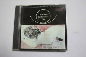 CD ジャズ　 Don Friedman Trio　Circle Waltz 再生確認済み　 中古