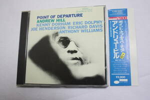 　CD ジャズ　Andrew HillPoint Of Departure　 再生確認済み　 中古