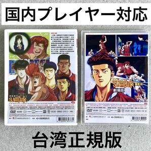 【全101話&初劇場版】『スラムダンク』DVDセット 井上雄彦【約1640分】[台湾版/国内対応] バスケの画像2