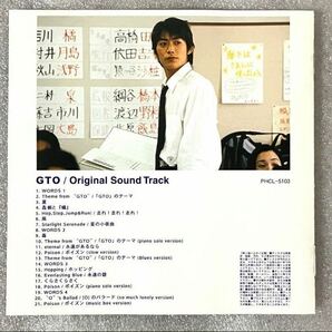 【GTO CD】『ドラマ GTO サウンドトラックCD』 反町隆史/高野寛の画像5