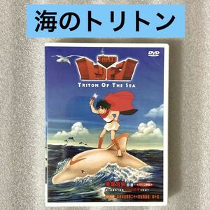 【全27話】『海のトリトン』DVD BOX 手塚治虫/富野由悠季【台湾版/国内対応】