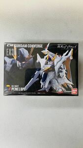 1円　新品未開封　ガンダムコンバージ FW GUNDAM CONVERGE EX30 ペーネロペー 閃光のハサウェイ 