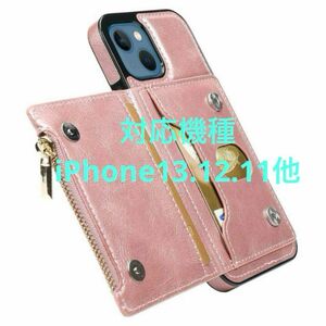 【新品 未使用】　iPhone スマホケース　ブラケット仕様　ピンク