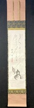 【真作】大徳寺黄梅院 小林太玄「瓢箪画讃図」紙本共箱 検)一行書墨蹟/書画/掛け軸/書/京都/茶掛け/茶道具/書画/花鳥/禅語_画像2