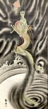 【掛軸】陽石在銘 「昇龍図」 紙本 印刷 検）雲竜雲龍 昇竜 ドラゴン 版画/浮世絵/摺物/掛け軸/昭和レトロ/龍虎 ポスター_画像7