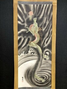 【掛軸】陽石在銘 「昇龍図」 紙本 印刷 検）雲竜雲龍 昇竜 ドラゴン 版画/浮世絵/摺物/掛け軸/昭和レトロ/龍虎 ポスター