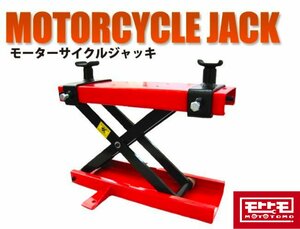 【1個限定セール】 モーターサイクルジャッキ メンテナンス バイクリフト 専用ハンドル 耐荷重500kg 動画 TD7014-2