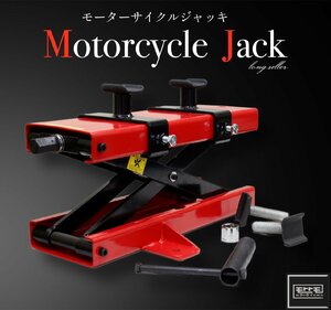 累計台数3万台突破！！アダプター付き モーターサイクルジャッキ 500kg バイクジャッキ メンテナンス 専用ハンドル付 TD7014● 4-1-1