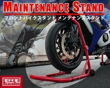 バイクフロントスタンド メンテナンススタンド フロントバイクスタンド フロント 専用　51603_画像1