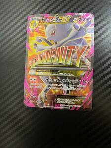 Mミュウツー EX SR　メガミュウツー XY8 1ED　ポケモンカード ポケカ