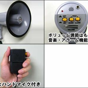 拡声器 メガホン ハンドマイク付 25W メロディー サイレン機能付き 電池式 防災グッズ###ハンドマイク付きメガホン☆###の画像2