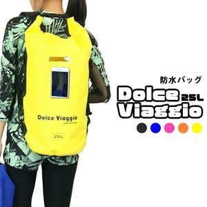 ドライバッグ ブラック リュック ショルダー 防水バッグ 25L アウトドア 釣り プール キャンプ ブラック###防水バッグSJB25L黒###