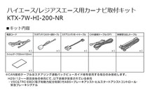 【取寄商品】アルパインXF11NX2S+KTX-7W-HI-200-NRフローティングビッグX11+ハイエース/レジアスエース(200系H25/12～)用取付キットセット_画像6