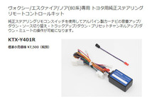 【受注生産】アルパインEX11NX2-NVE-80-C2-DR+RSH10XS-L-Sノア/ヴォクシー/エスクァイア(80系サンルーフ有)専用ビッグX+リアビジョンSET_画像5