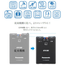 【セットアップ込み】PanasonicパナソニックCY-ET2620GD災害・危機管理通報サービス対応ETC2.0車載器(単体発話モデル)_画像4