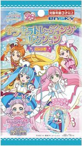  ひろがるスカイ！プリキュア キラキラトレーディングコレクション 20パック入りBOX