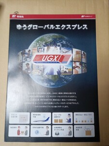 UGX資料