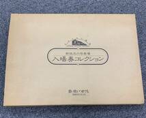 【MSO-4664aIR】雑貨まとめ売り ポケモン ダッフィー動物 ぬいぐるみ 鉄道記念品 パネルヒーター SHP-150 動作未確認 中古品 _画像6