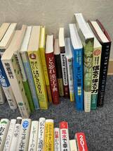 【EKA-20.1TM】1円スタート 本まとめ 中古品 保管品 単行本 選手名鑑 小説 物語 学習本 啓発 勉強 おうち時間 ためになる本 学び 通勤時間_画像4