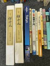 【EKA-20.1TM】1円スタート 本まとめ 中古品 保管品 単行本 選手名鑑 小説 物語 学習本 啓発 勉強 おうち時間 ためになる本 学び 通勤時間_画像2