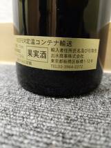 【EKA-6827MY】１円スタート GEVREY-CHAMBERTIN 2005 ジュヴレ・シャンベルタン 未開封 中古品 長期保管品 ワイン 赤ワイン フランス _画像6