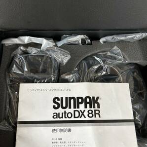 24031602 SUNPAK auto DX 8R フラッシュ サンパックDXシリーズフラッシュシステム カメラ ストロボ の画像1