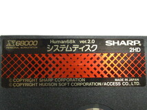 [mr2 BY8193] X68000 SHARP 5インチ 2HD システムディスク 辞書ディスク データディスク XCライブラリディスク_画像6