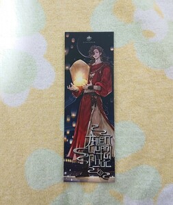 【新品・未使用】天官賜福 ベトナム版 3巻 しおり 花城 Cam Phong 魔道祖師 人渣反派自救系統 墨香銅臭