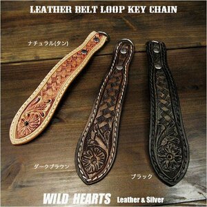  Carving leather belt loop key holder original leather D can belt loop only leather belt men's lady's bag charm black 