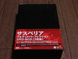 サスペリア アルティメット・コレクション DVD-BOX (5000セット限定)　中古