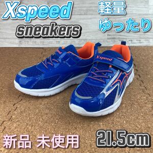  キッズ スニーカー 21.5cm 軽量 男の子 ボーイズ ブルー