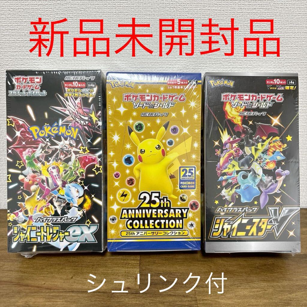 Yahoo!オークション -「box売り」(ポケモンカードゲーム