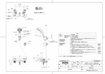 TOTO 壁付サーモスタット混合水栓（コンフォートウエーブクリック、調圧弁） TBV03410J1 シャワー水栓 未開封 -1_画像3