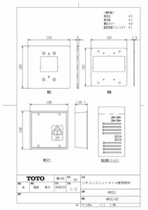 TOTO リモコンユニットタイル壁用部材 HM10J レターパックプラス発送　　-2