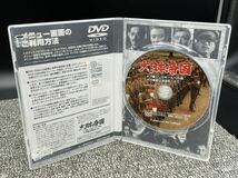 Ｄ１　DVD　大日本帝国　舛田利雄 監督　丹波哲郎　あおい輝彦_画像3