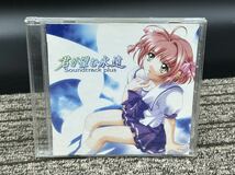 か１　CD[君が望む永遠■サウンドトラック・プラス]■渡来亜人■_画像1