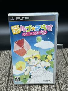 【PSP】 るぷぷキューブ ルプ★さらだ ぽ～たぶる…またたび