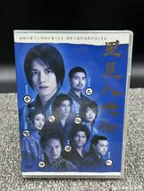 Ａ１　【3DVD-BOX】里見八犬伝 DVD3枚組 滝沢秀明 佐藤隆太 押尾学 仲間由紀恵 菅野美穂 綾瀬はるか_画像1