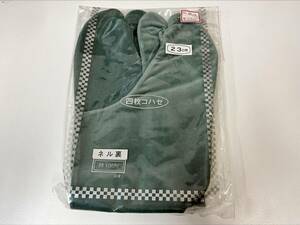 【JG172】カラー足袋　23cm　4枚こはぜ　綿　ベルベット風　緑　木賊色　カジュアル　和雑貨　着物　和装　和服　衣装