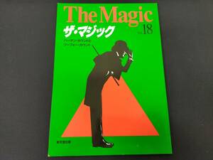 【S7】The Magic　ザ・マジック　Vol.18　ハーマン・カウント　ツーフォー・カウント　マニュアル本　マジック　手品