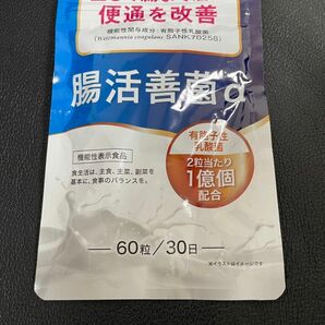 値下げ新品未使用　腸活善菌α 1袋