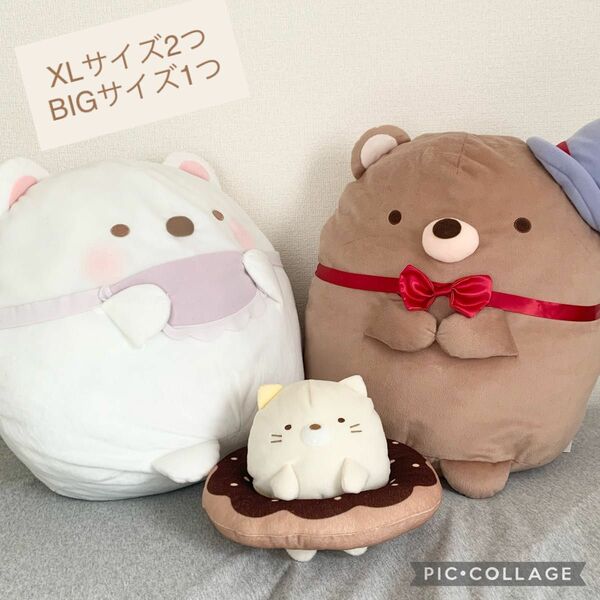 すみっコぐらし ぬいぐるみXL すみっコベビー くま工場長 ねこ　ぬいぐるみ