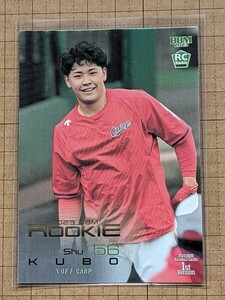 久保修【2023 BBM BASEBALL CARDS 1st Version】ファースト 広島 RC #297 レギュラーパラレル ROOKIE金箔版 