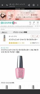 OPI インフィットシャインネイルラッカーISL T80　新品　未使用　未開封　２本で今月末まで2200円