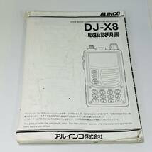 15339/ALINCO WIDE BAND RECEVER DJ-X8 アルインコ ワイドバンドレシーバー_画像10