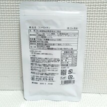 送料無料 新品 コンドロイチン オリーブ油 サメ軟骨 約3ヶ月分 シードコムス サプリメント ダイエットサポート エイジングケアサポート_画像2