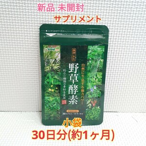  free shipping new goods wild grasses enzyme 1 months minute si-do Coms supplement diet support aging care support 