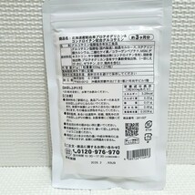 送料無料 新品 プロテオグリカン＆コンドロイチン配合 グルコサミン シードコムス 12ヶ月 サプリメント ダイエットサポート_画像2